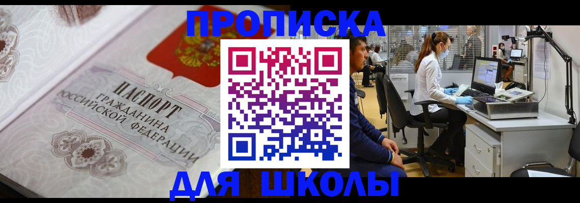 временная регистрация адрес в Тейково