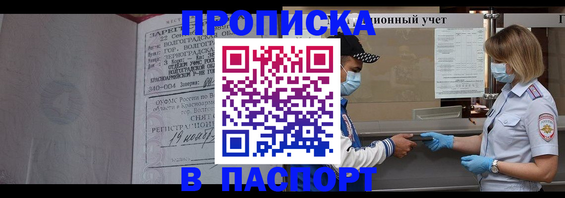 миграционный учет в Тейково