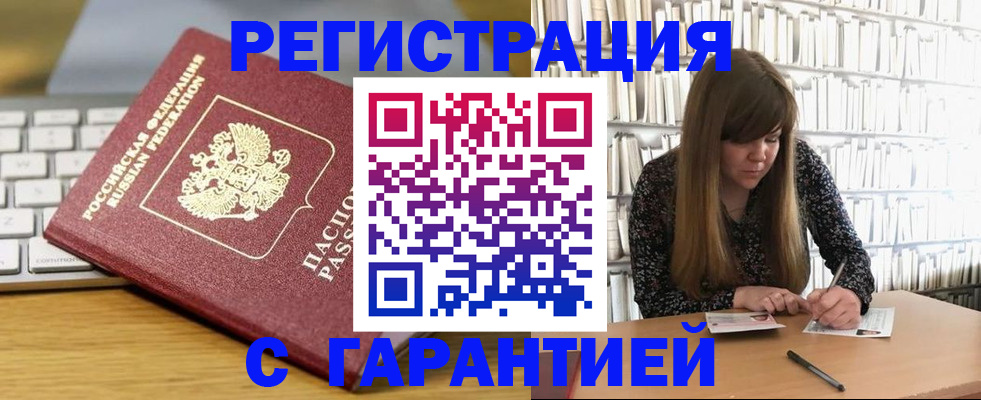 прописка в квартире в Тейково