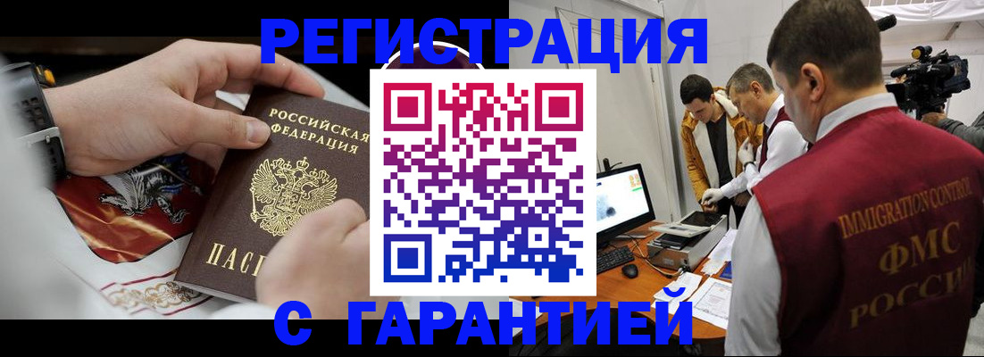 временная регистрация для всех в Тейково