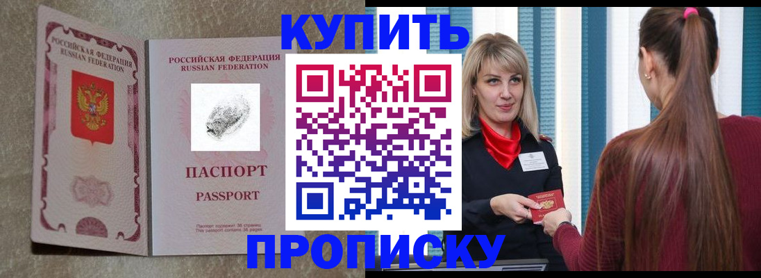 прописка паспорт в Тейково