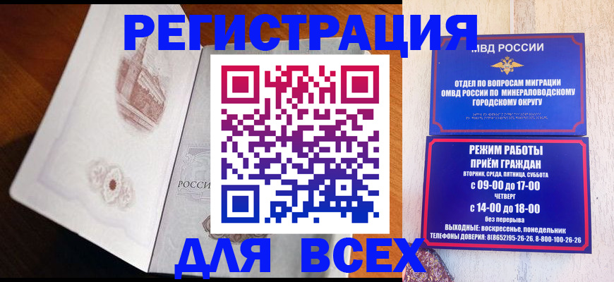 временная регистрация для школы в Тейково