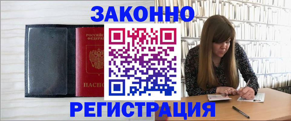 прописка в квартире в Тейково