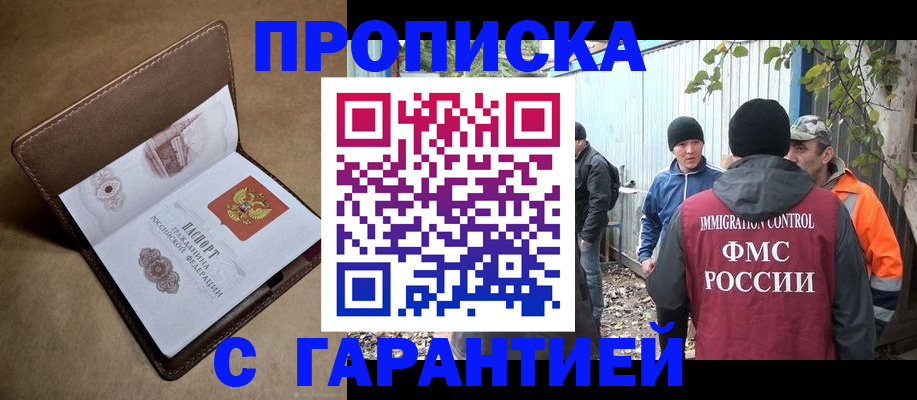 миграционный учет в Тейково