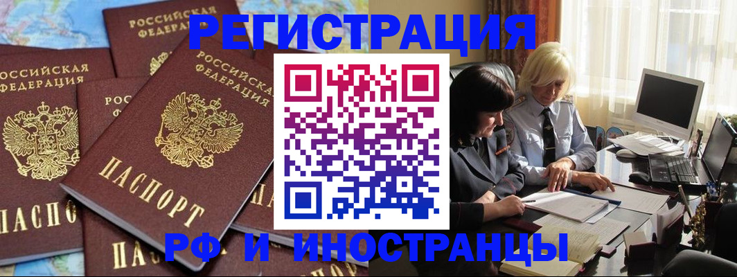 временная прописка в Тейково