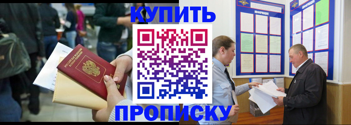 временная регистрация в квартире в Тейково